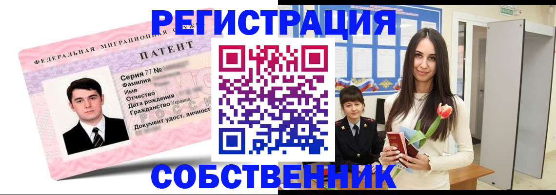 прописка гарантия в Камбарке