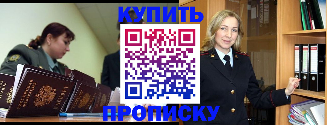 прописка для кредита в Камбарке