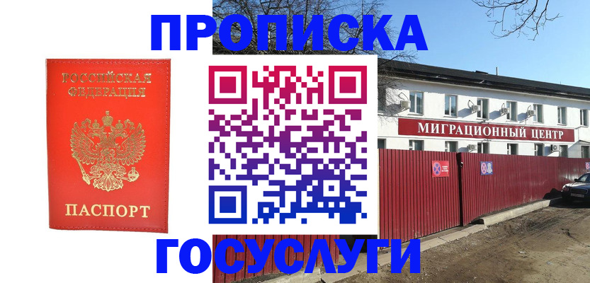 временная регистрация 2025 в Камбарке