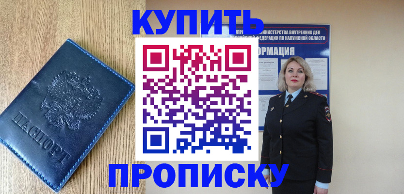 прописка поиск в Камбарке